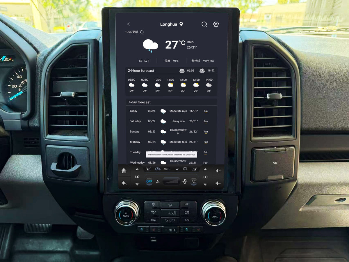 14.5” Android 14 Vertical Screen Navigation Radio for Ford F-150 F-250 F-350 F-450 F-550 2015-2020 Expedition 2018 - 2021